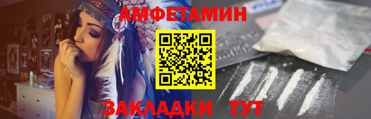 Amphetamine  Вход с VPN  Amphetamine  Амфетамин Premium    ТОР  Воронеж 
