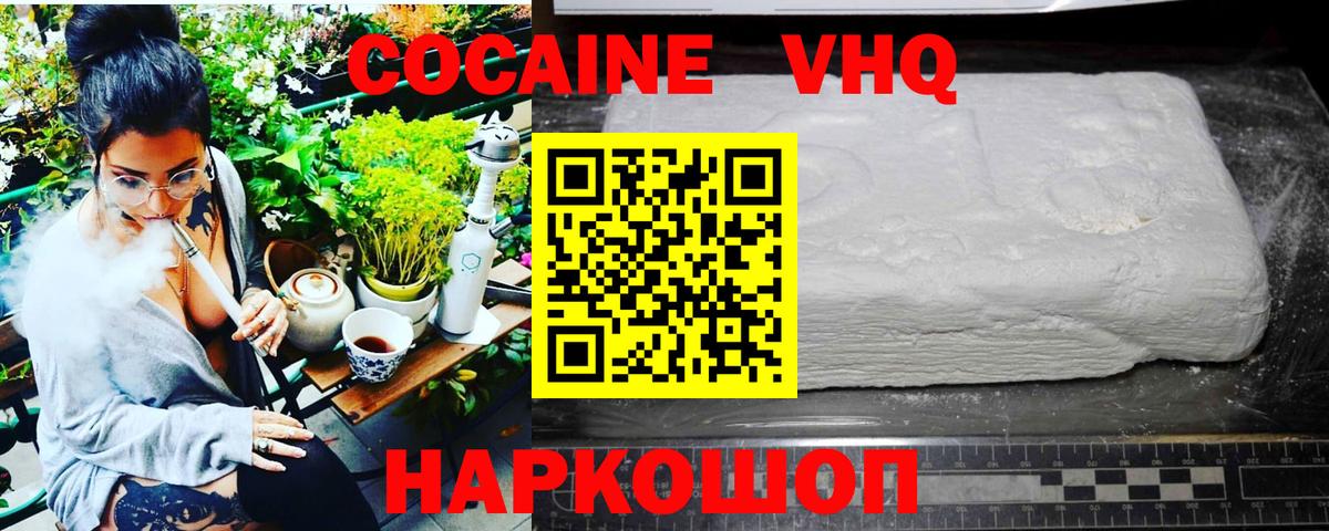 КОКАИН 98% Воронеж