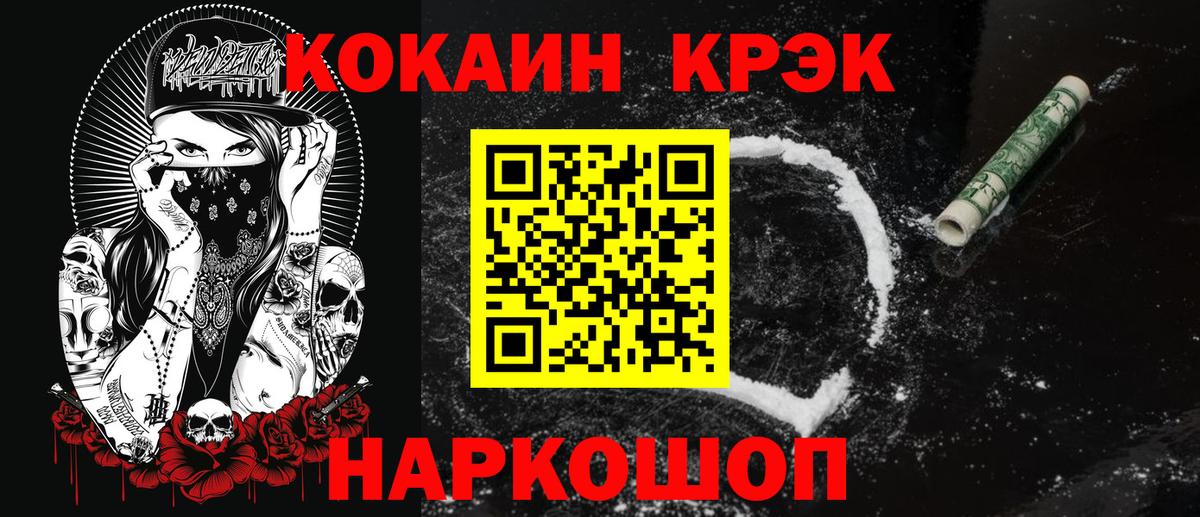 Кокаин FishScale  купить закладку  Воронеж  Вход с VPN  КОКАИН Columbia 