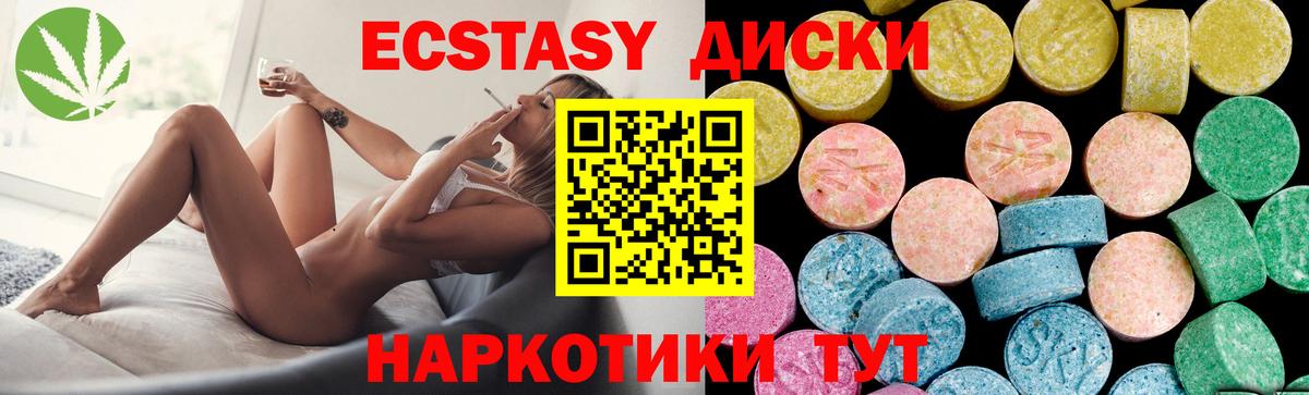 Экстази  Вход с VPN  Воронеж  ЭКСТАЗИ XTC  ЭКСТАЗИ таблы 