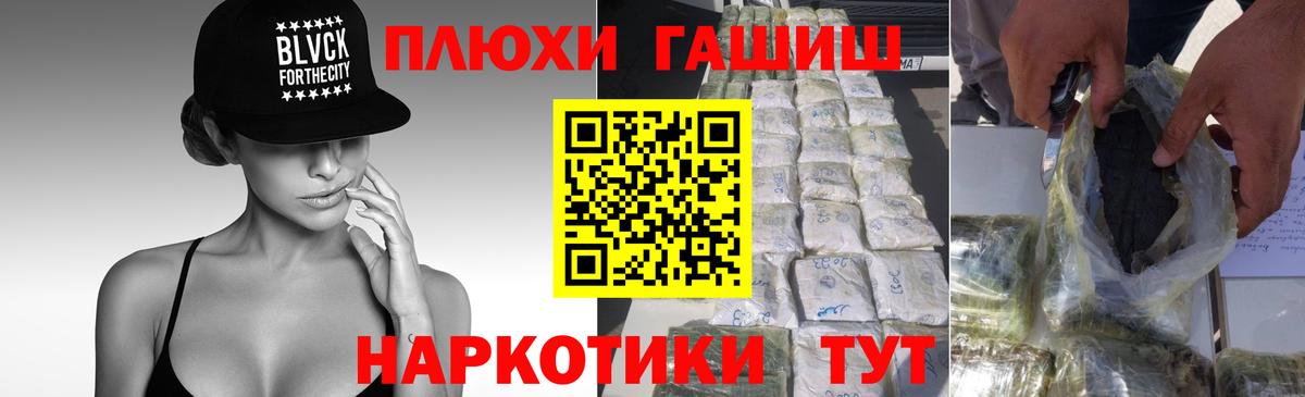 ГАШИШ Cannabis  ГАШ  наркота  Воронеж  ГАШ гашик  Вход с VPN 