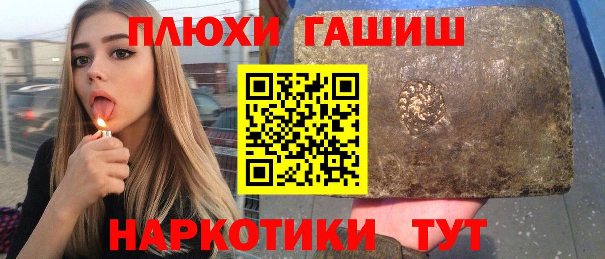 ГАШИШ 40% ТГК Воронеж