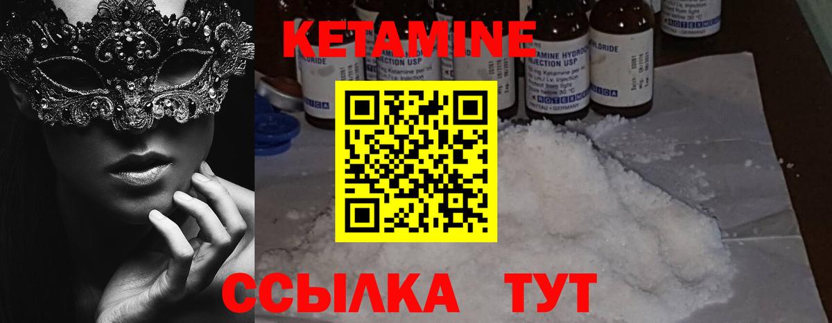 КЕТАМИН ketamine Воронеж