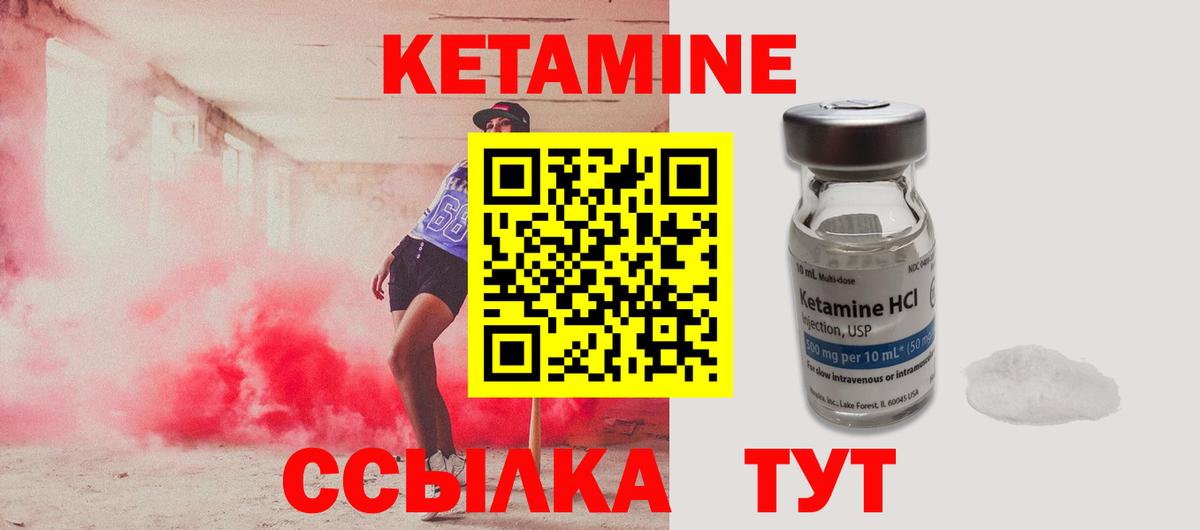 Воронеж  КЕТАМИН VHQ  нарко площадка как зайти  Вход с VPN  Кетамин VHQ 