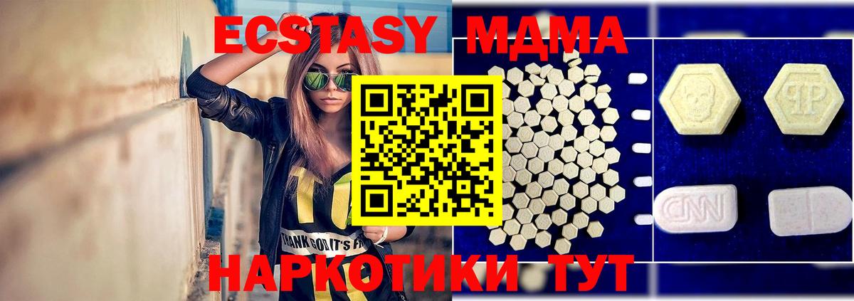 MDMA кристаллы Воронеж