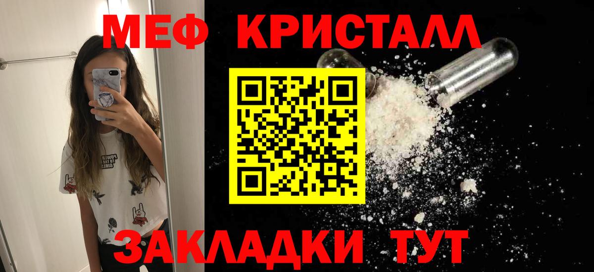 Мефедрон Воронеж