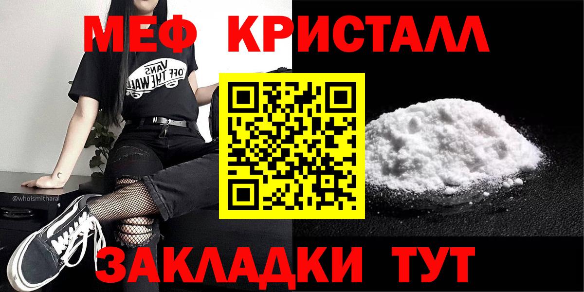 Мефедрон  Вход с VPN  Воронеж  Мефедрон mephedrone  Меф  Мефедрон мяу мяу 