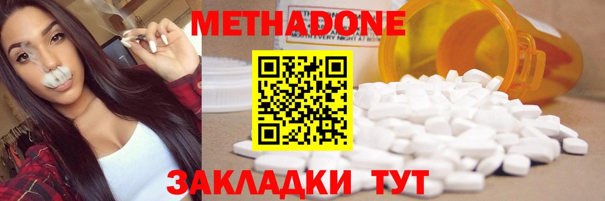 Метадон мёд  Метадон VHQ  Вход с VPN  Воронеж 