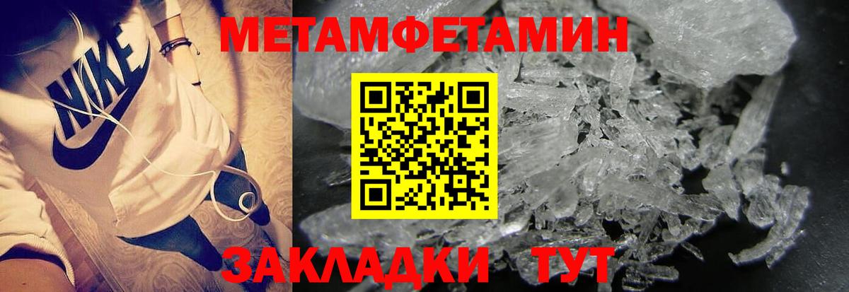 МЕТАМФЕТАМИН винт Воронеж