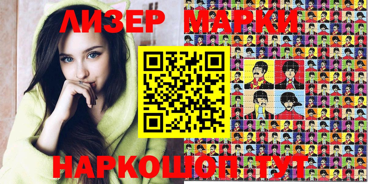 Воронеж  Марки 25I-NBOMe 1500мкг  Вход с VPN 
