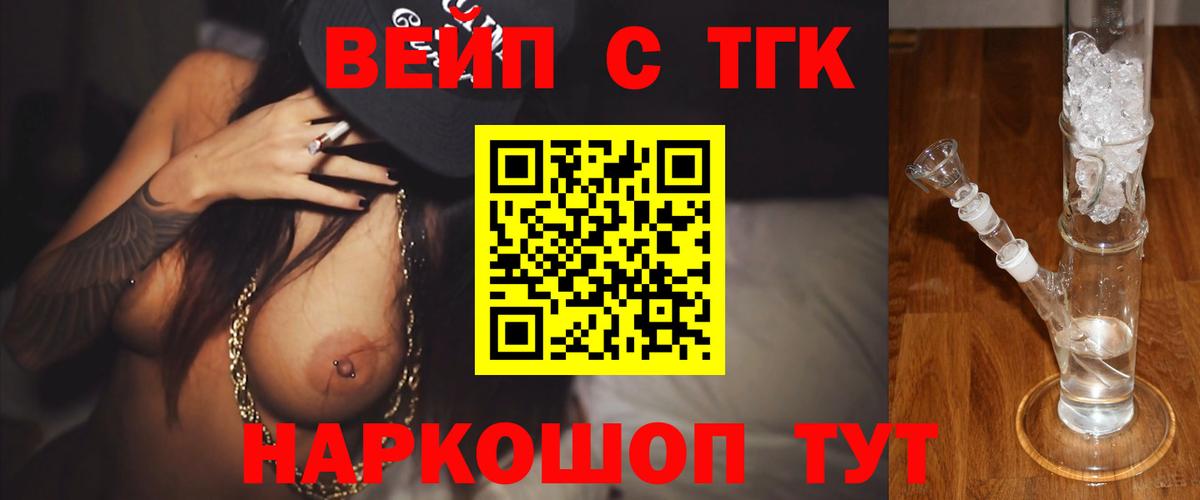 Воронеж  ТГК жижа  Вход с VPN 